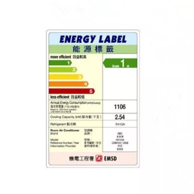 香港强制性能源标签计划（第三阶段）今年执行，你的产品是否在列？<一图说明>