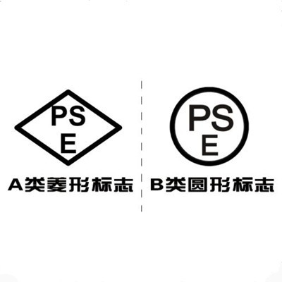 出口日本，PSE法规一图解读！