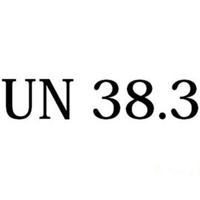 新规！亚马逊锂电池产品最新UN38.3要求