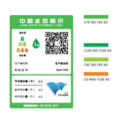 宁波酷*卫浴科技有限公司智能马桶产品获国内水效标识