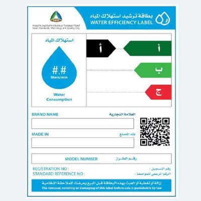 注意！沙特水效认证政策新规！